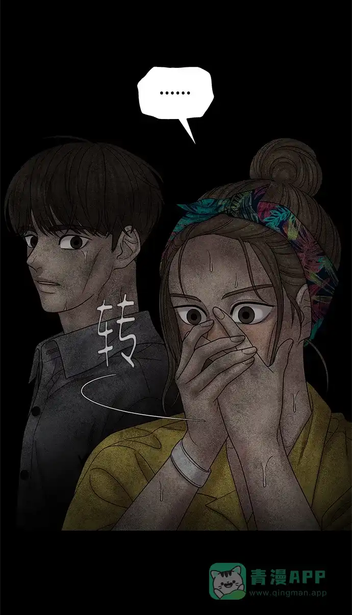 《幸存者偏差》第54话 第82页