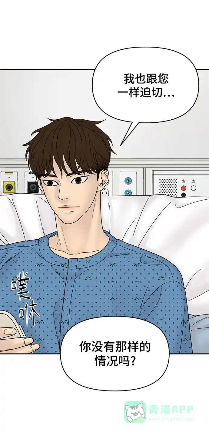 《幸存者偏差》第54话 第41页