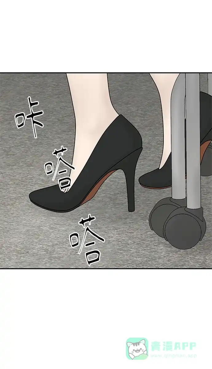 《幸存者偏差》第54话 第29页