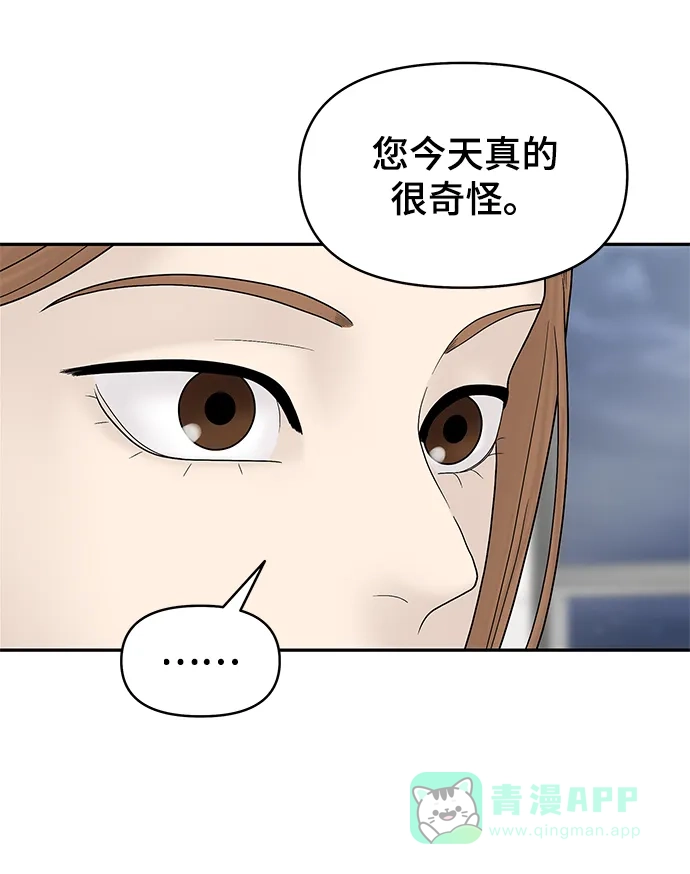 《幸存者偏差》第54话 第14页