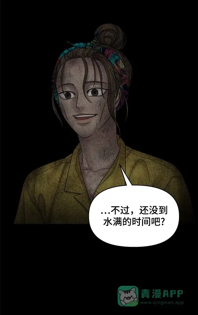 《幸存者偏差》第54话 第56页