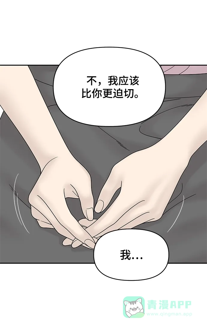 《幸存者偏差》第54话 第38页