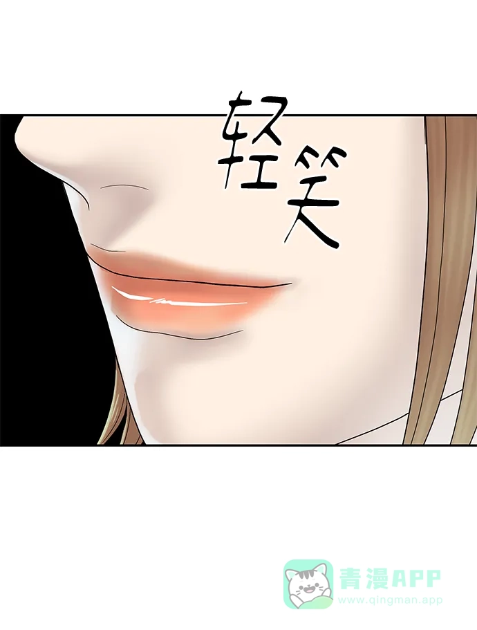 《幸存者偏差》第54话 第9页