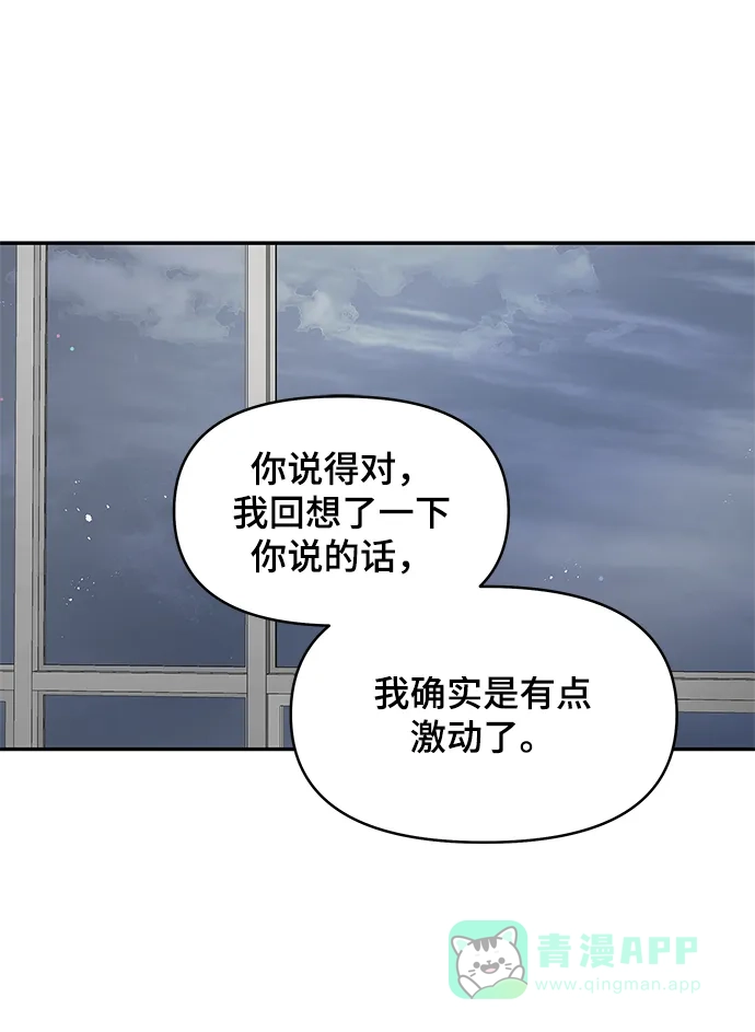 《幸存者偏差》第54话 第35页
