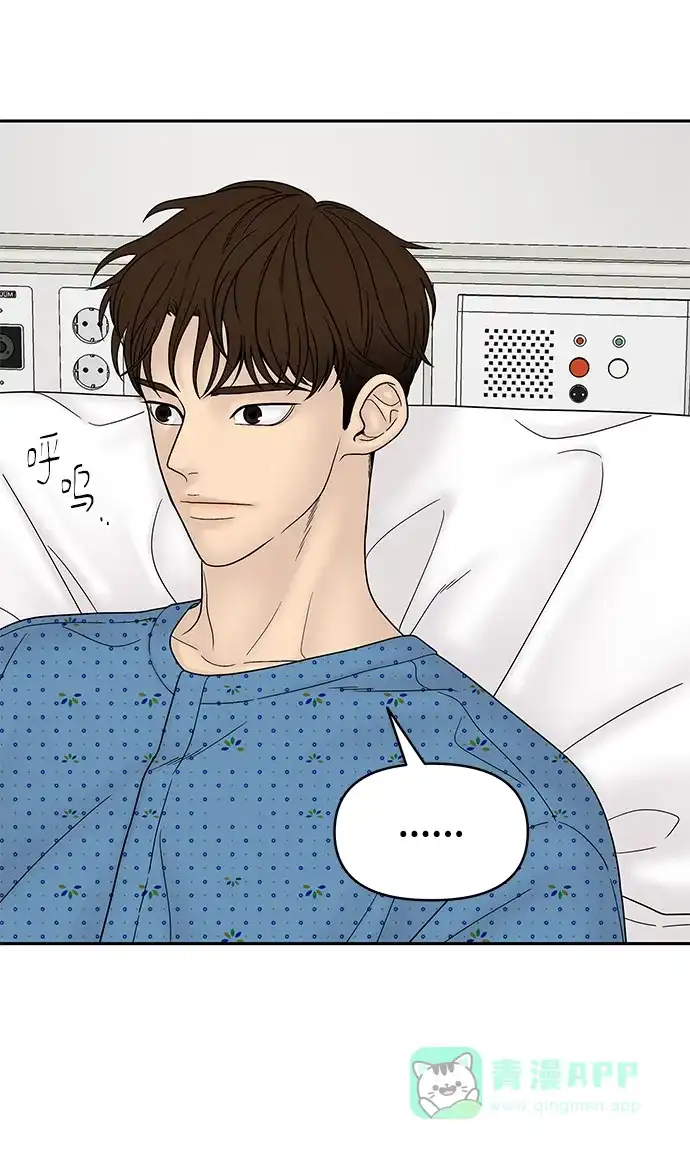 《幸存者偏差》第54话 第45页