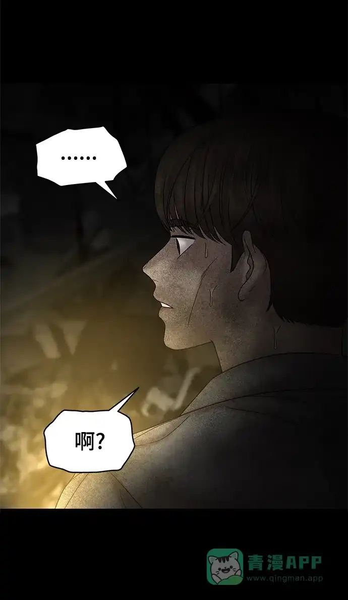《幸存者偏差》第55话 第27页