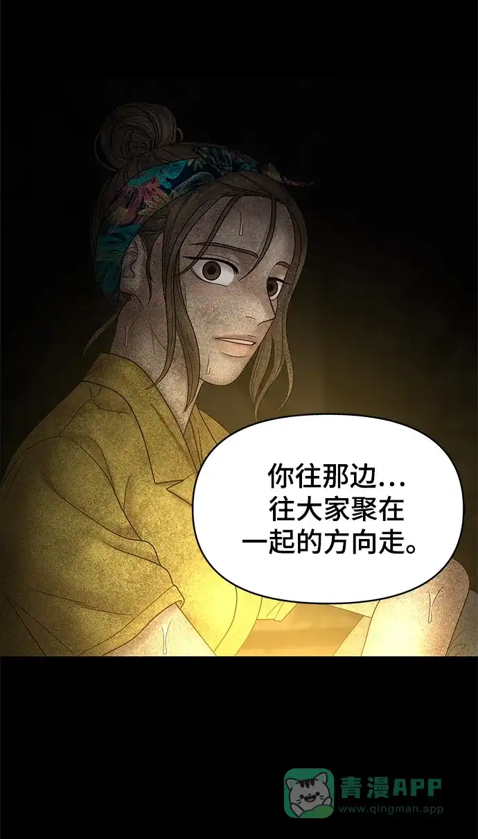 《幸存者偏差》第55话 第54页
