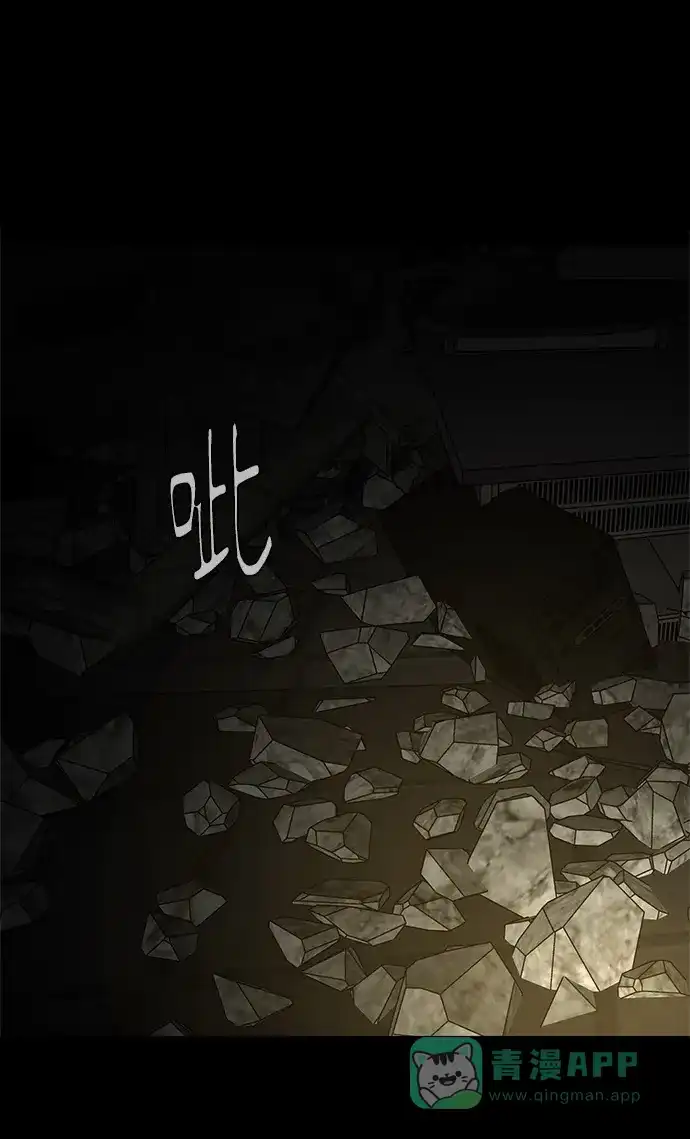 《幸存者偏差》第55话 第52页