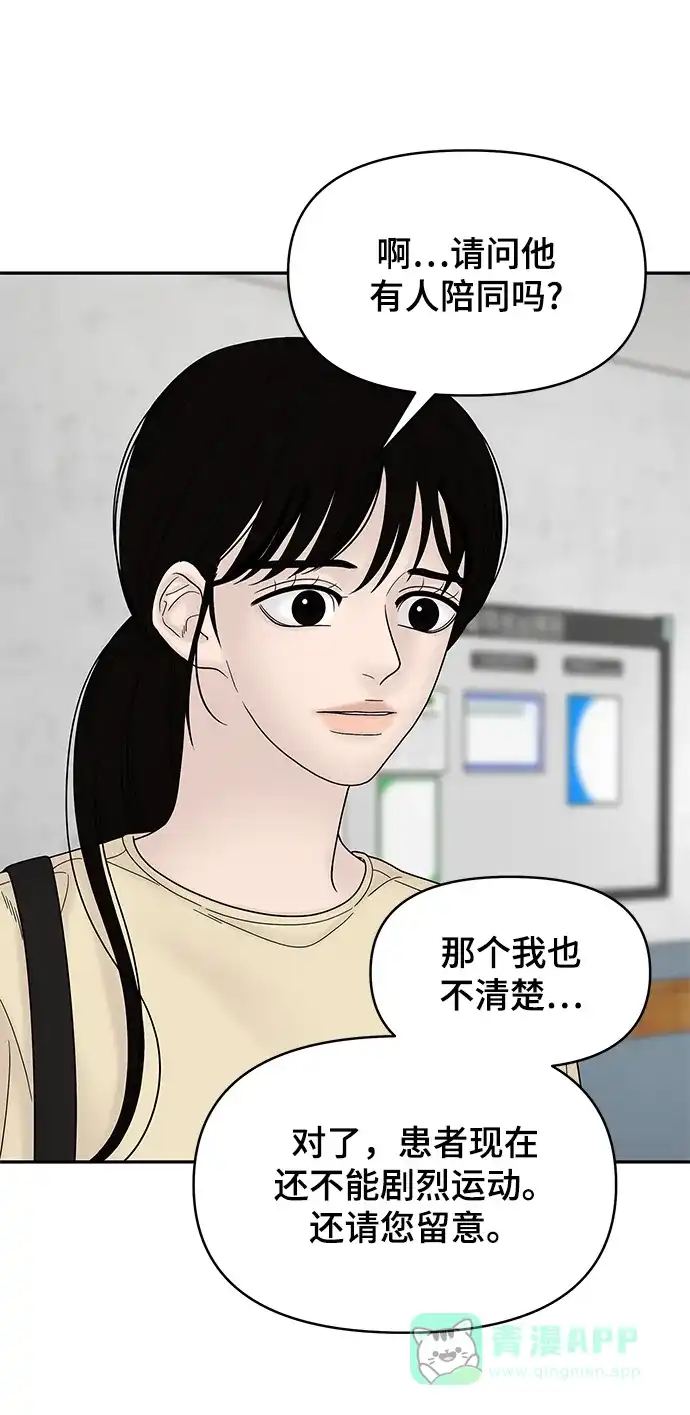 《幸存者偏差》第55话 第62页