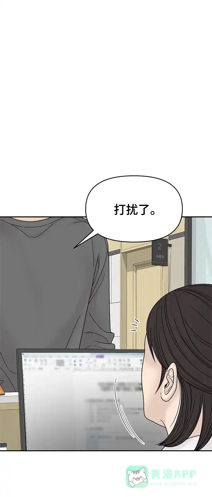 《幸存者偏差》第55话 第68页