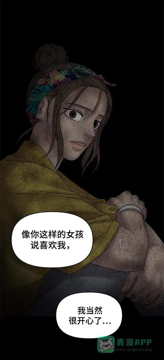 《幸存者偏差》第55话 第51页