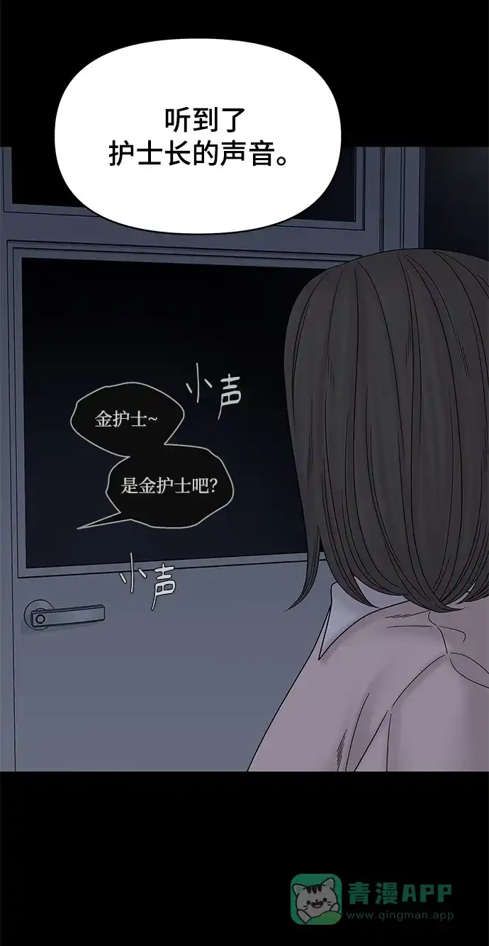《幸存者偏差》第55话 第80页