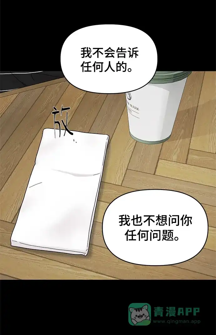 《幸存者偏差》第55话 第35页