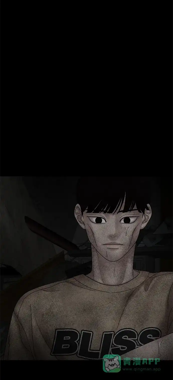 《幸存者偏差》第56话 第67页