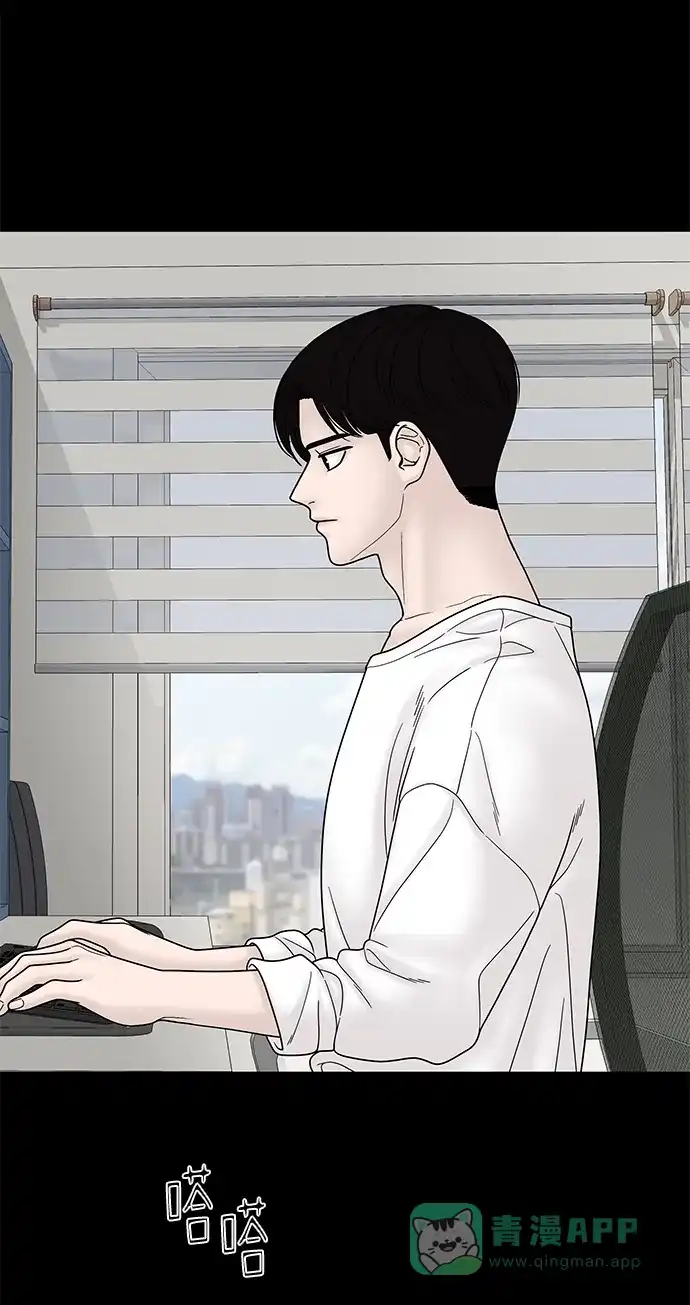 《幸存者偏差》第56话 第65页