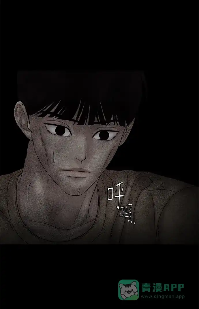 《幸存者偏差》第56话 第50页