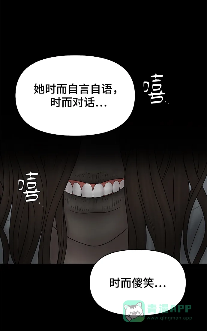 《幸存者偏差》第56话 第22页