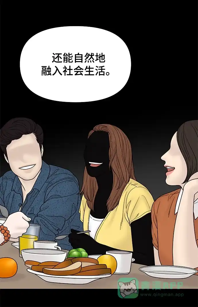 《幸存者偏差》第56话 第40页