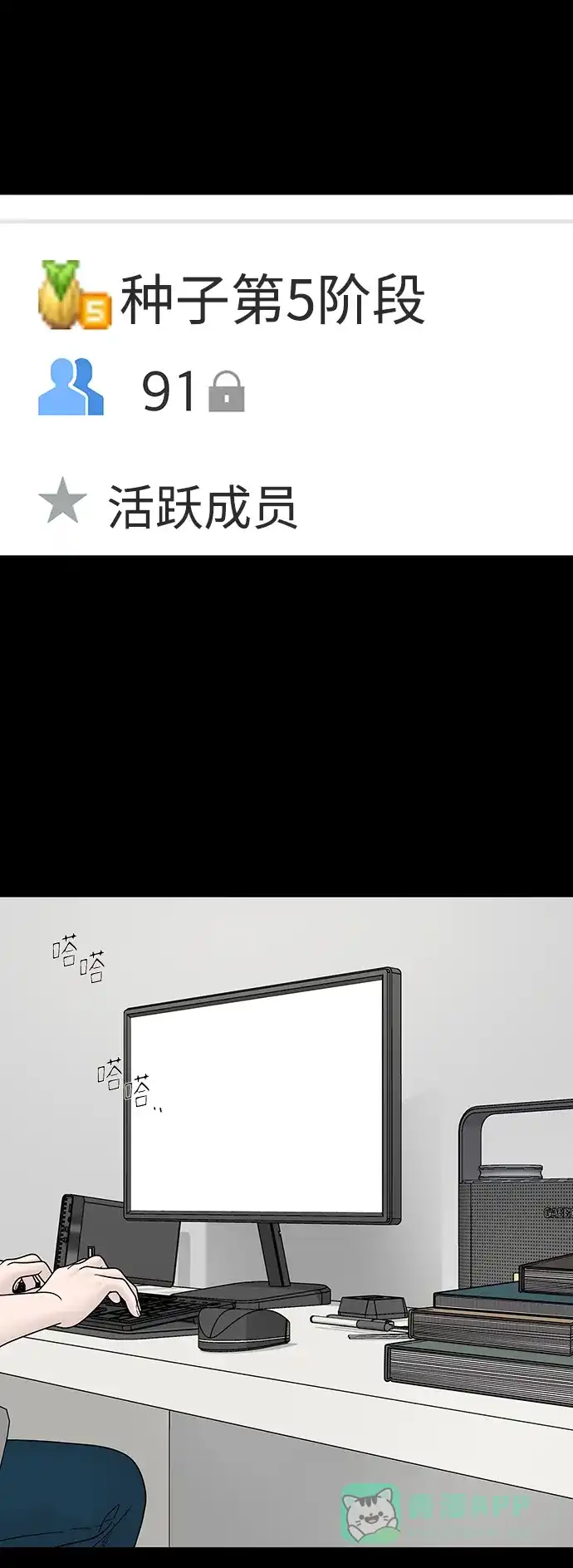 《幸存者偏差》第56话 第60页