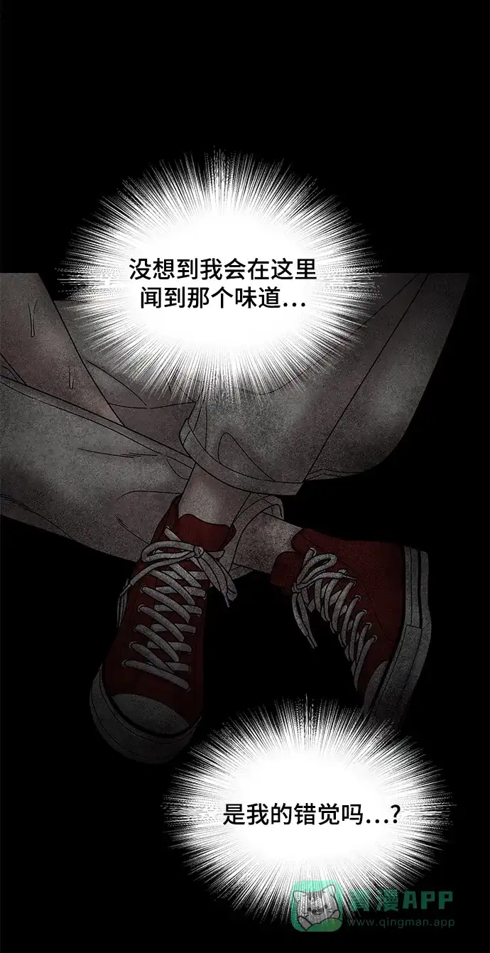 《幸存者偏差》第56话 第68页