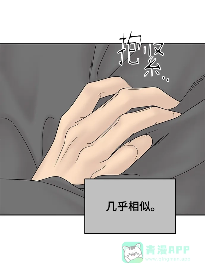 《幸存者偏差》第56话 第32页