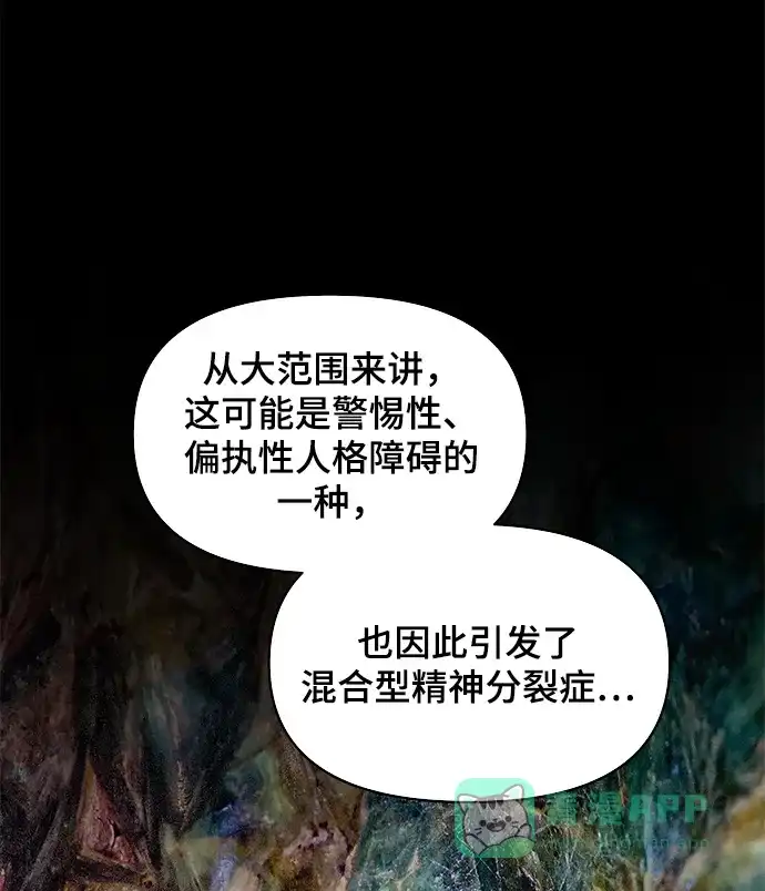 《幸存者偏差》第56话 第25页