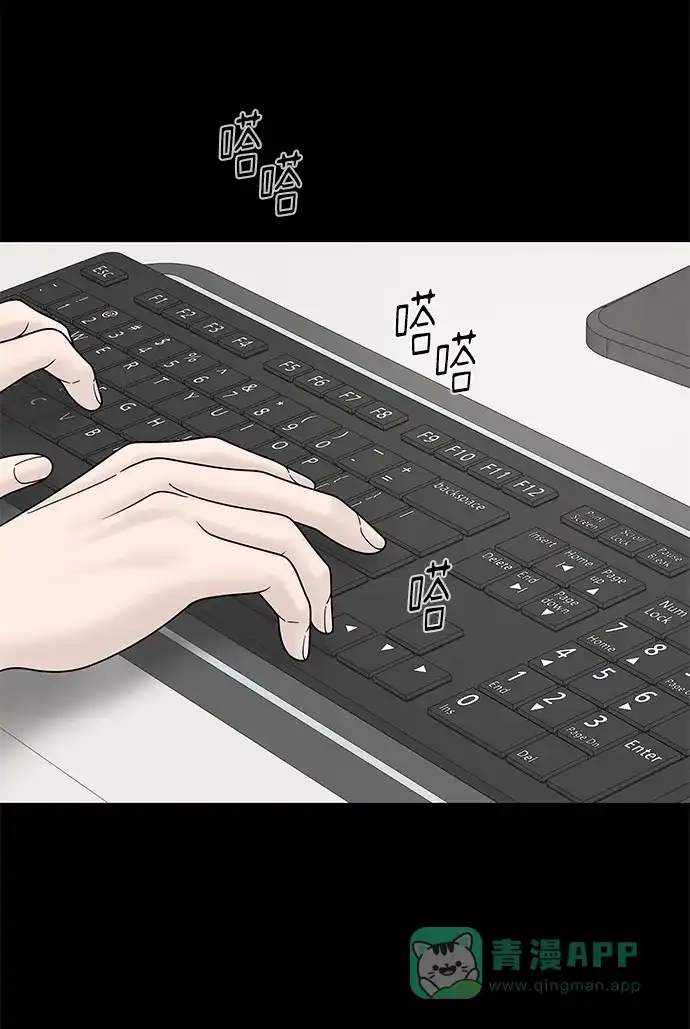 《幸存者偏差》第56话 第55页