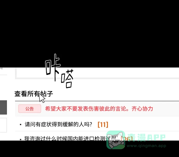 《幸存者偏差》第56话 第57页