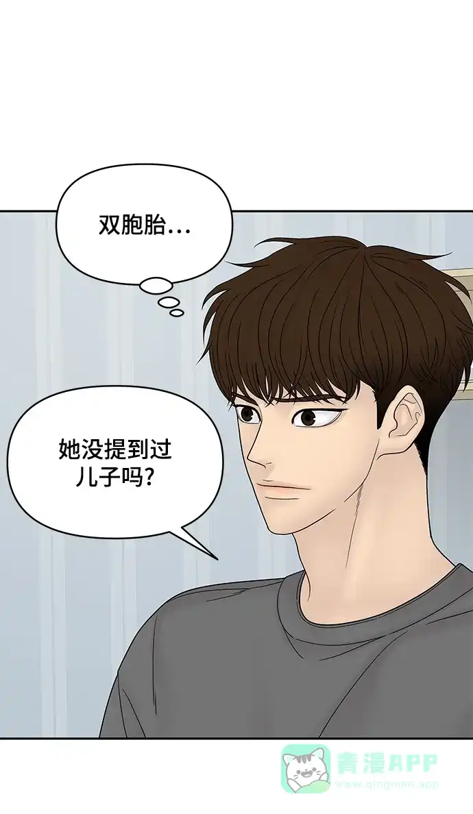 《幸存者偏差》第56话 第5页