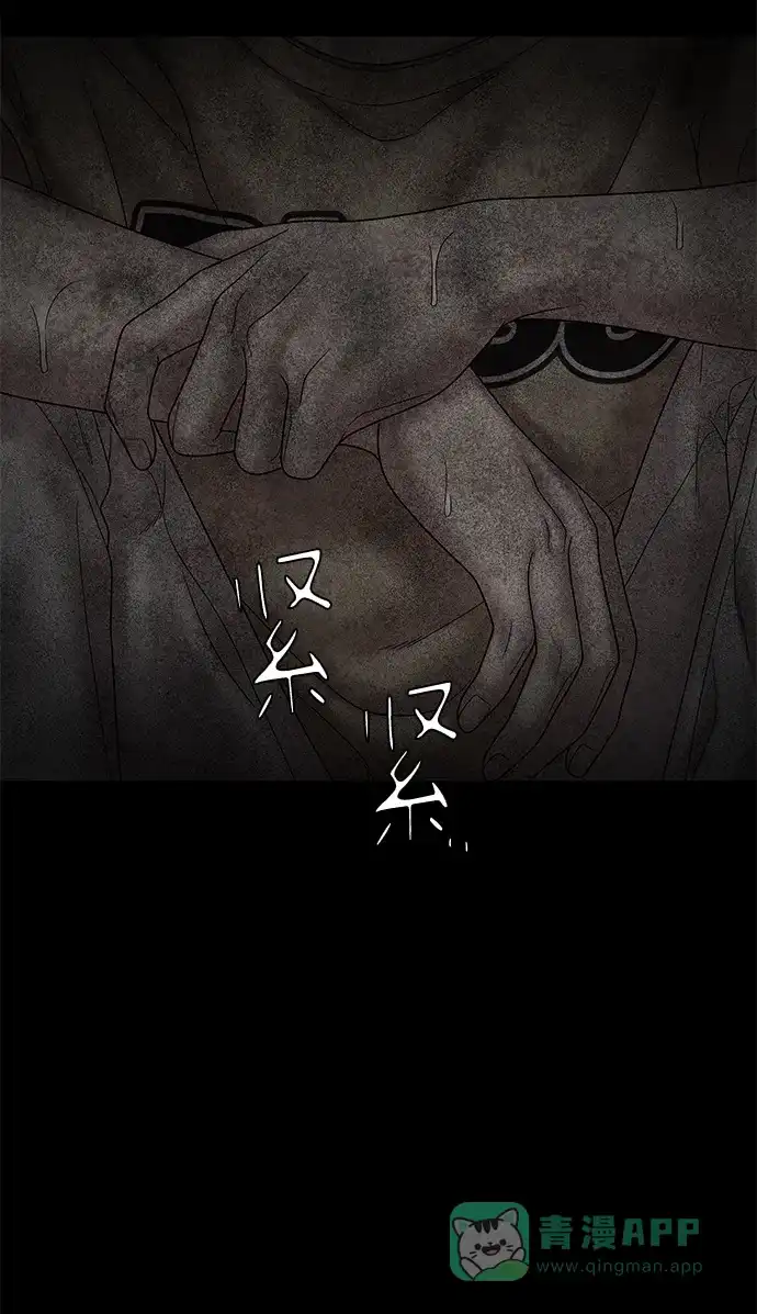 《幸存者偏差》第56话 第53页
