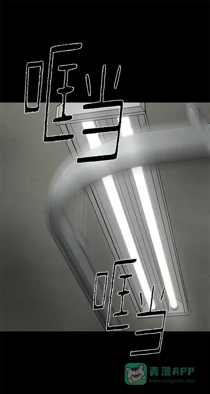 《幸存者偏差》第56话 第85页