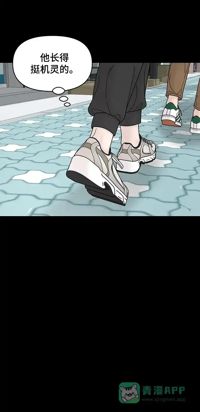 《幸存者偏差》第57话 第54页