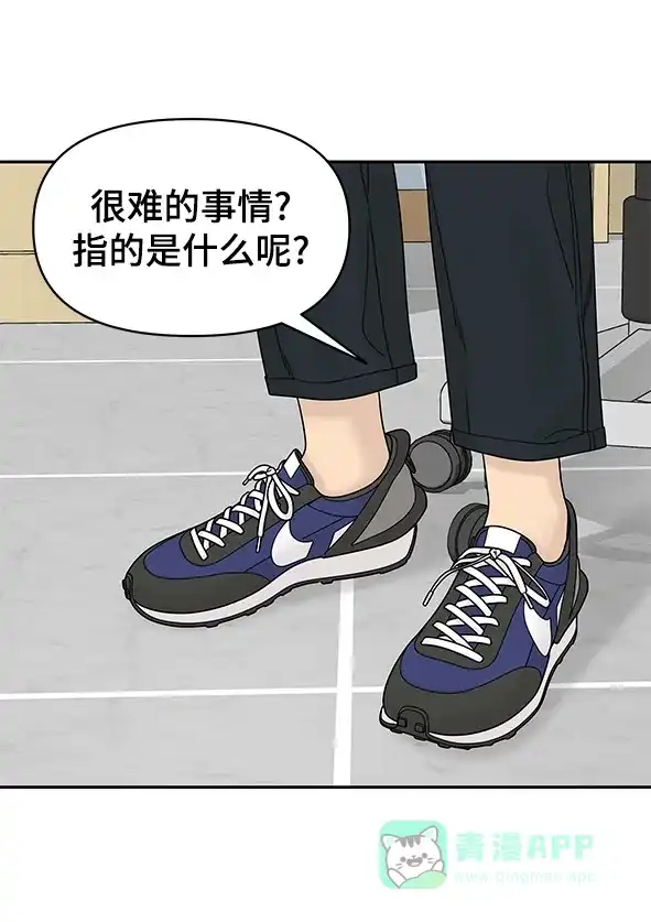 《幸存者偏差》第57话 第23页