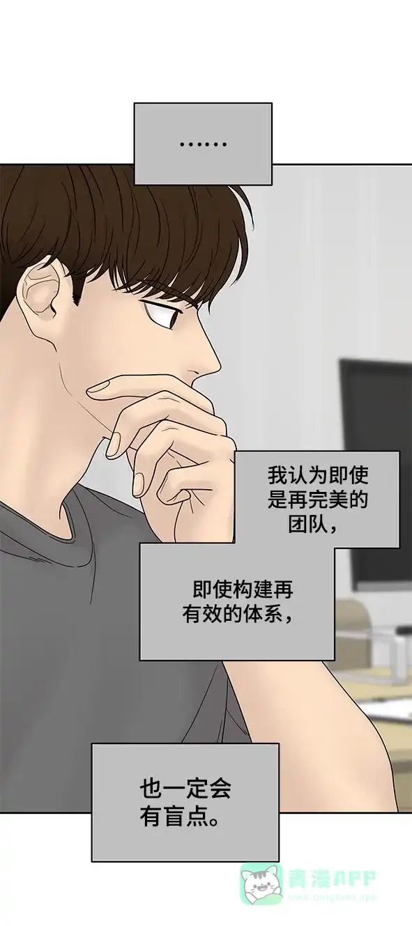 《幸存者偏差》第57话 第25页