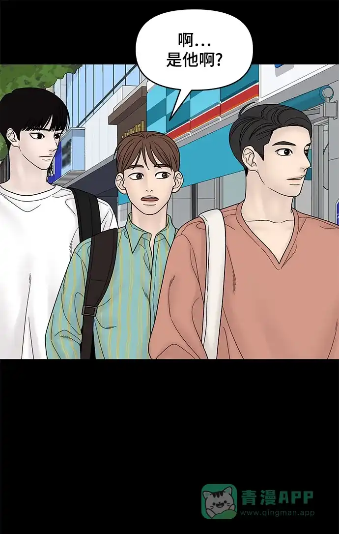 《幸存者偏差》第57话 第49页