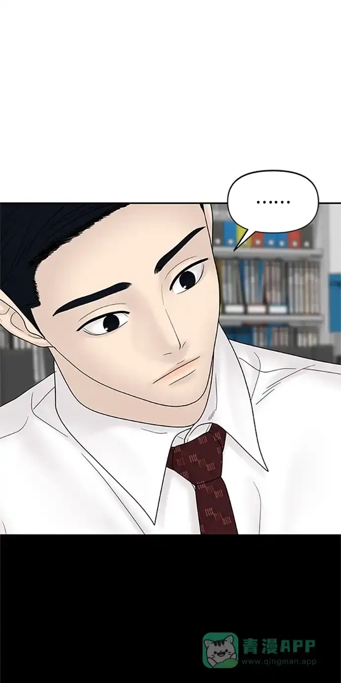 《幸存者偏差》第57话 第33页