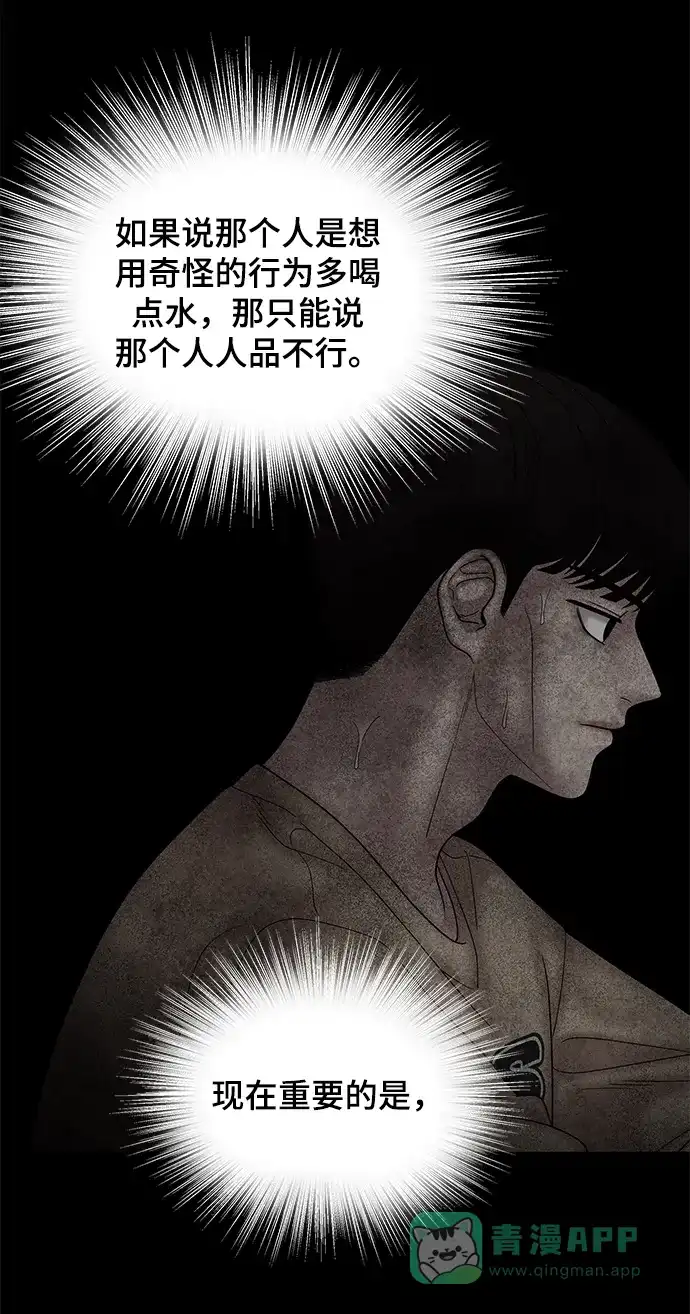 《幸存者偏差》第57话 第65页
