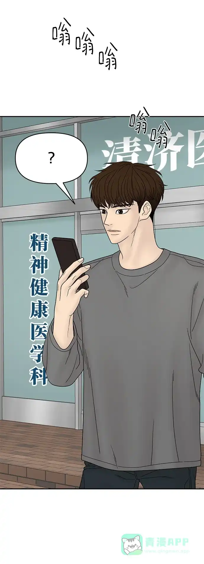 《幸存者偏差》第58话 第97页