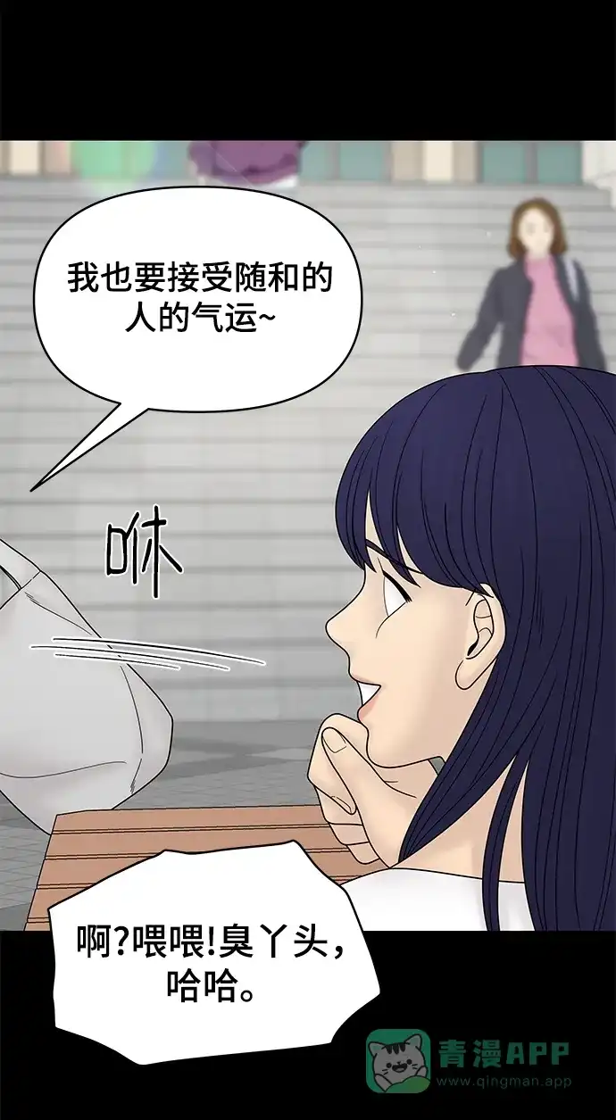 《幸存者偏差》第58话 第11页