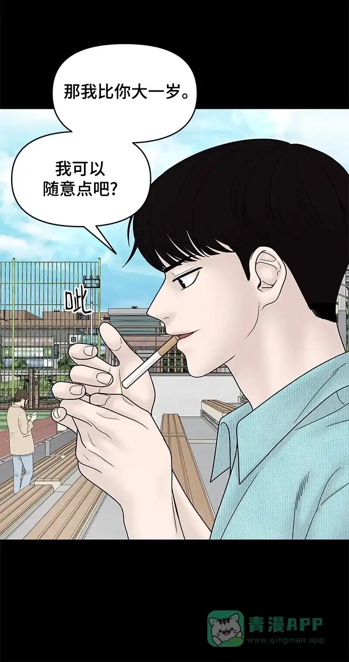《幸存者偏差》第58话 第26页