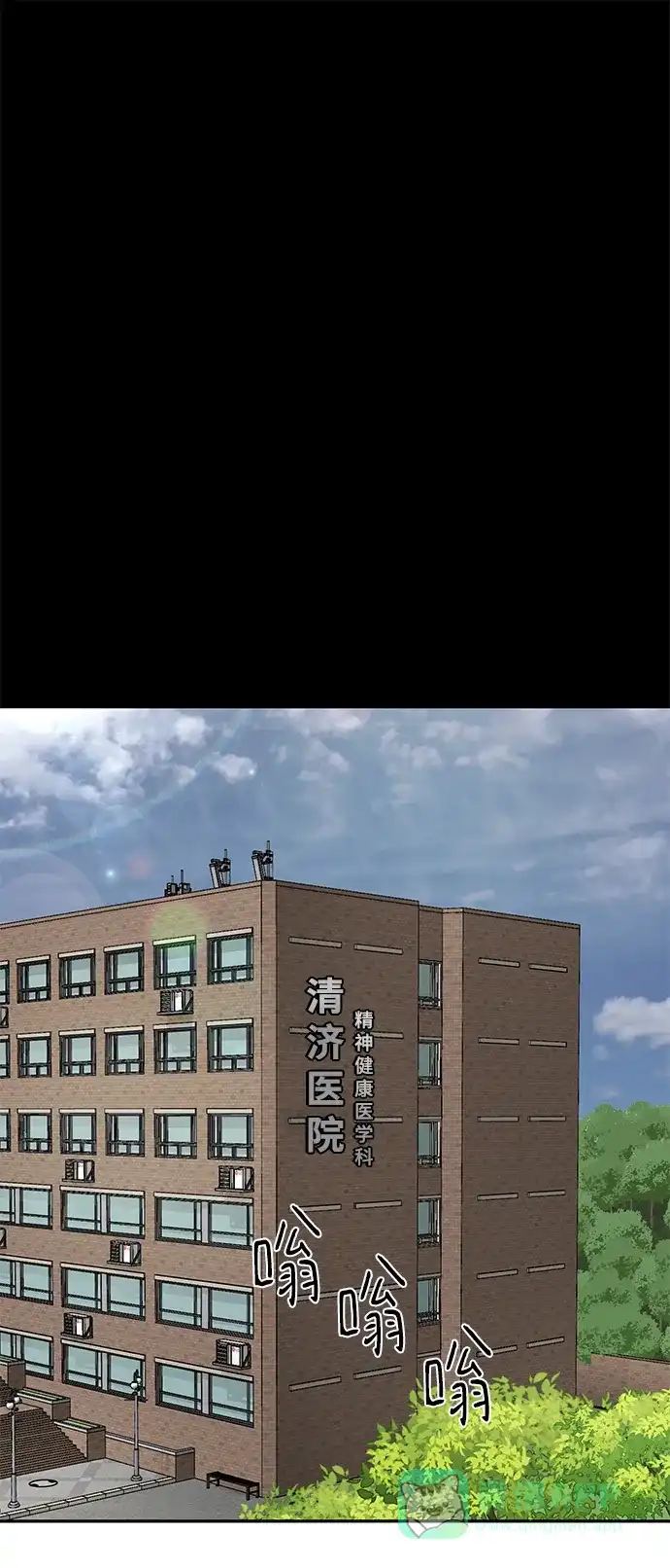 《幸存者偏差》第58话 第96页