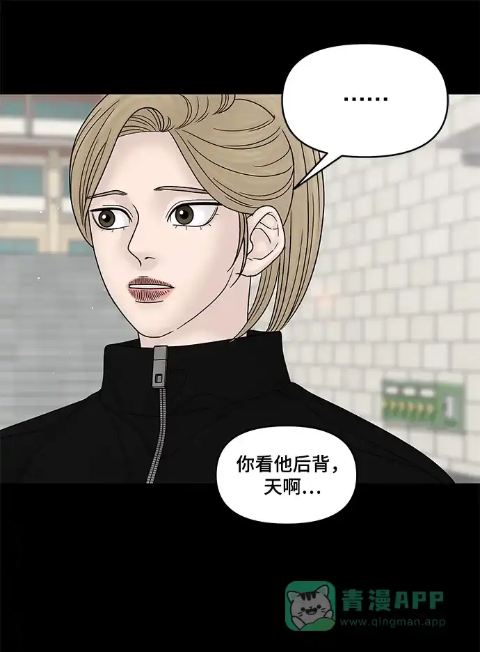 《幸存者偏差》第58话 第10页