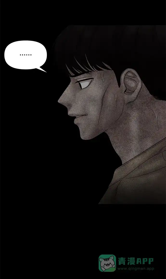 《幸存者偏差》第58话 第74页