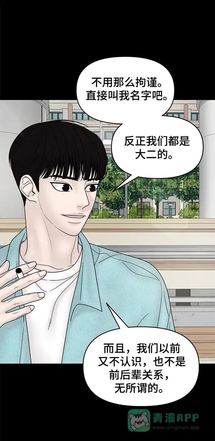《幸存者偏差》第58话 第30页