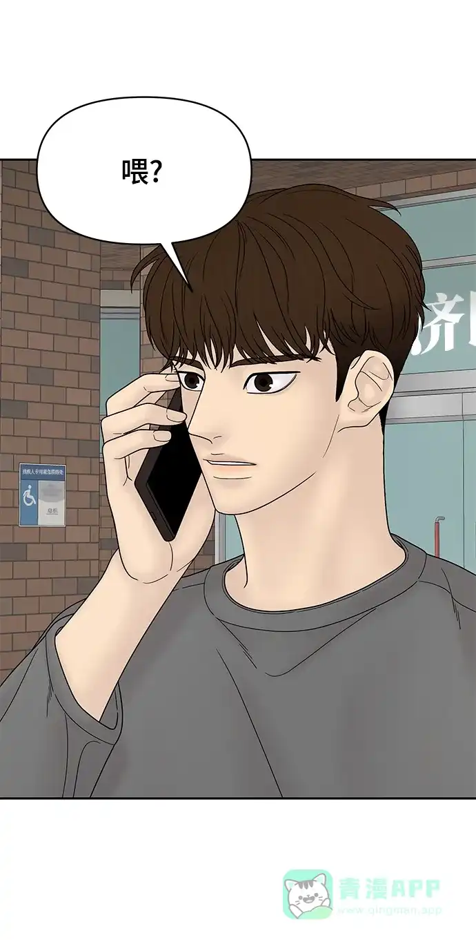 《幸存者偏差》第58话 第98页
