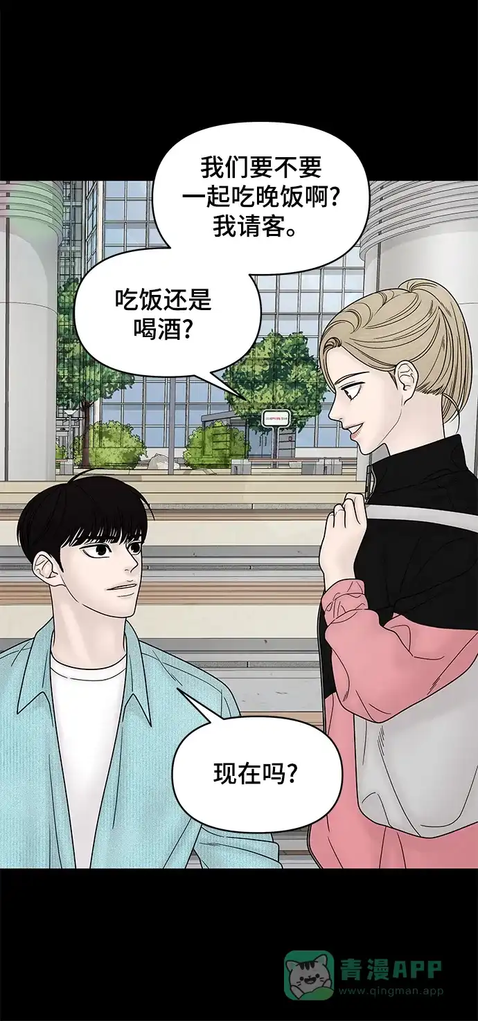 《幸存者偏差》第58话 第34页