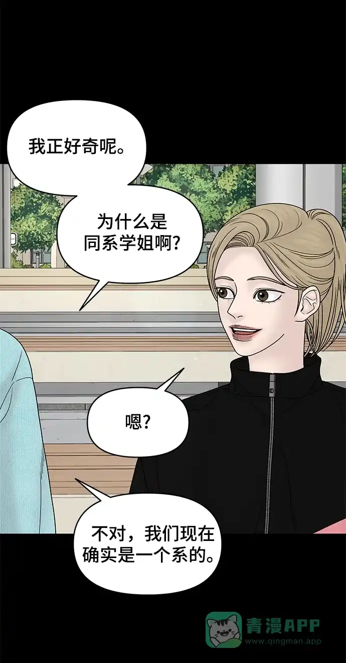 《幸存者偏差》第58话 第22页