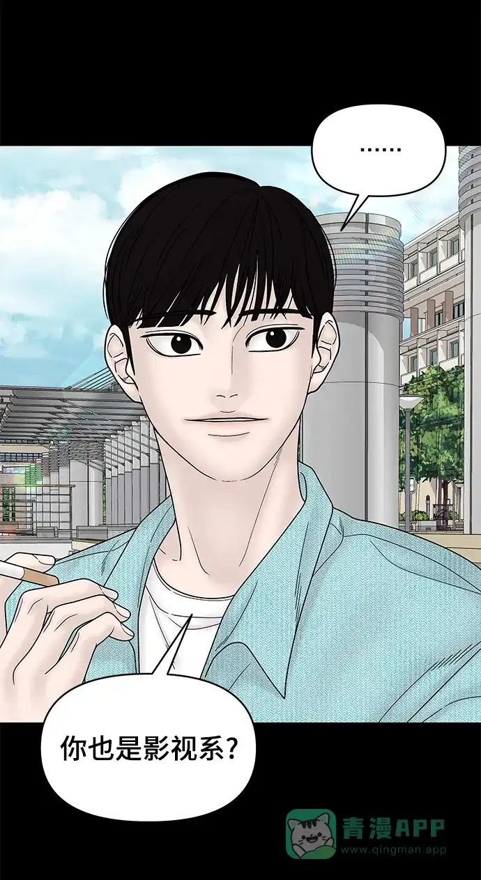《幸存者偏差》第58话 第14页