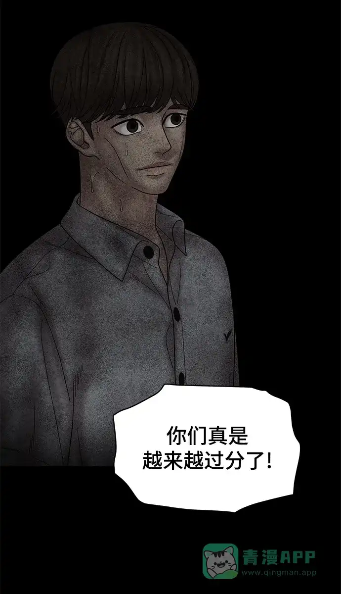 《幸存者偏差》第58话 第75页