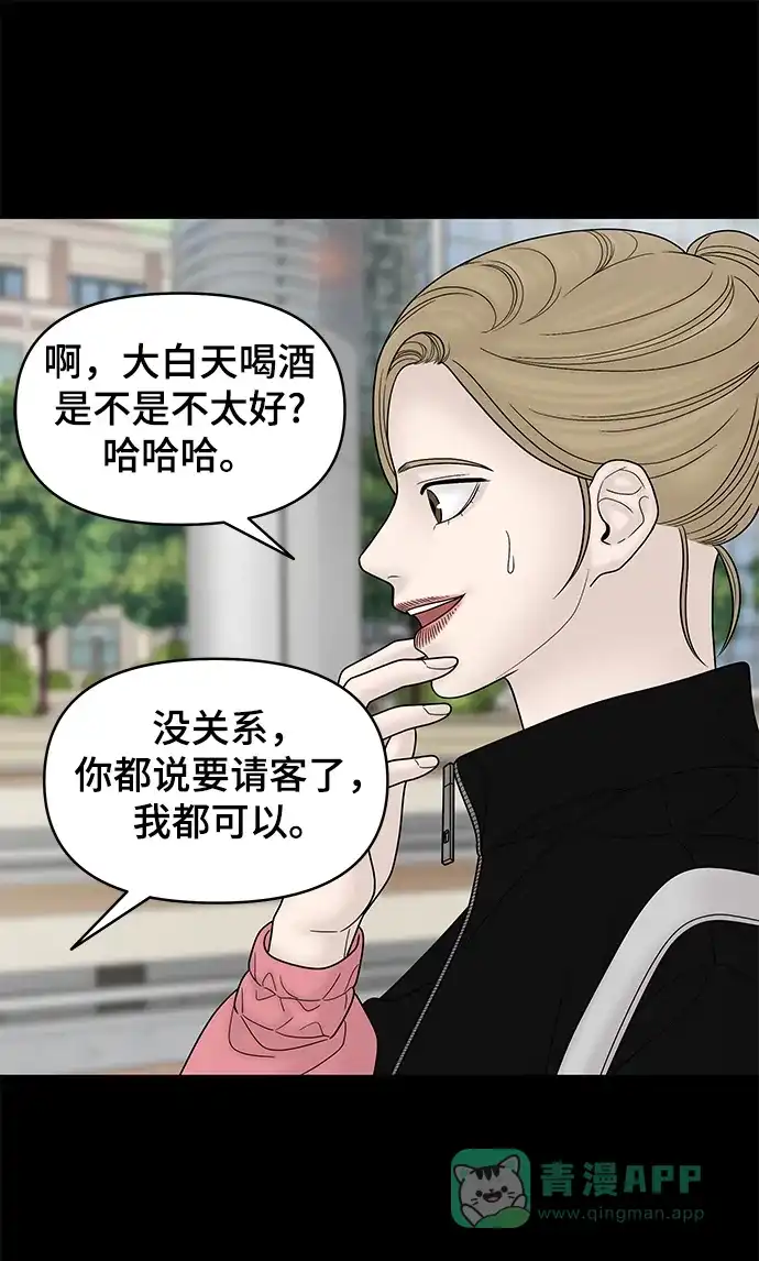 《幸存者偏差》第58话 第35页